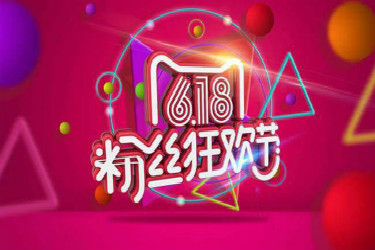 淘寶618什么時候預(yù)熱